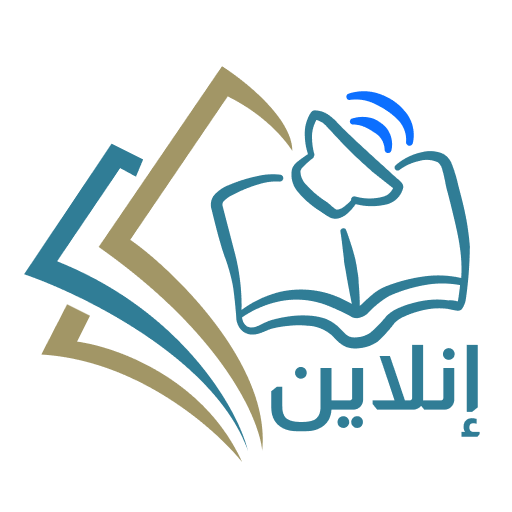 المكتبة الإسلامية